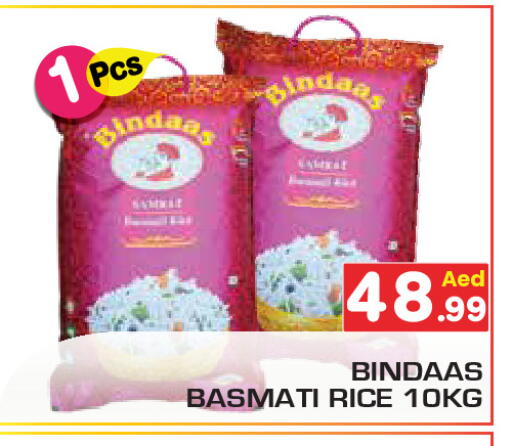 available at Baniyas Spike  in UAE - Umm al Quwain