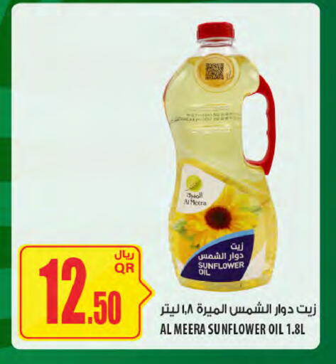 available at Al Meera in Qatar - Umm Salal