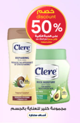 Coconut available at Al-Dawaa Pharmacy in KSA, Saudi Arabia, Saudi - Saihat