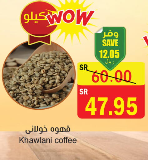 available at  Green Center in KSA, Saudi Arabia, Saudi - Dammam