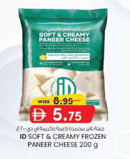 available at Safa Hyper in UAE - Abu Dhabi