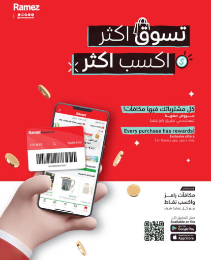 available at Aswaq Ramez in KSA, Saudi Arabia, Saudi - Tabuk