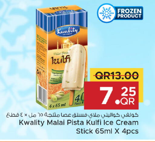 available at مركز التموين العائلي in قطر - الريان