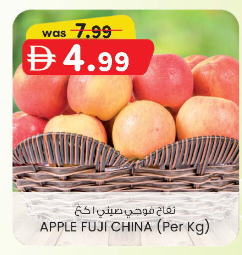 Apple from China available at Safa Express Supermarket in UAE - Abu Dhabi