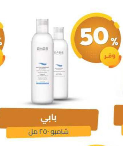 available at United Pharmacies in KSA, Saudi Arabia, Saudi - Al Bahah