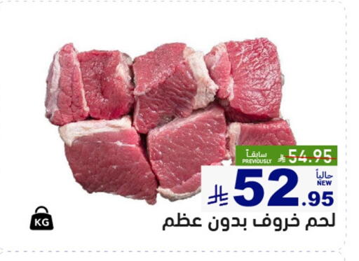 available at Aswaq Ramez in KSA, Saudi Arabia, Saudi - Tabuk