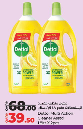 available at LuLu Hypermarket in Qatar - Umm Salal