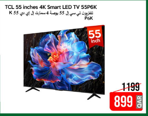 available at آي كونكت in قطر - الدوحة