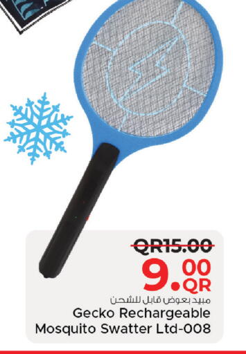 available at مركز التموين العائلي in قطر - الوكرة