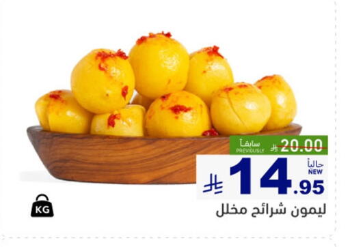 available at Aswaq Ramez in KSA, Saudi Arabia, Saudi - Al Hasa