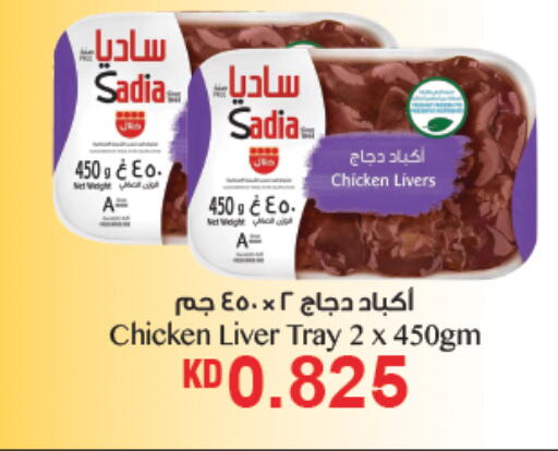 available at Gulfmart in Kuwait - Ahmadi Governorate