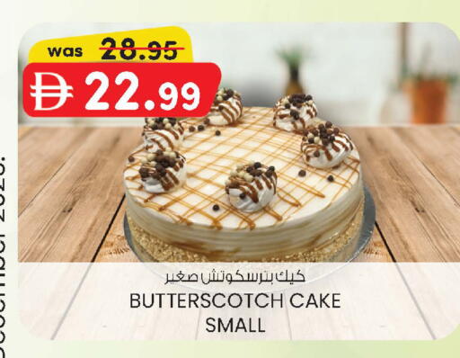 available at صفا اكسبريس سوبرماركت in الإمارات العربية المتحدة , الامارات - أبو ظبي