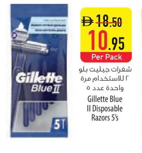 available at السفير ماركت in الإمارات العربية المتحدة , الامارات - الشارقة / عجمان