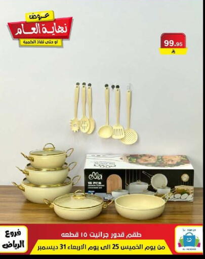 available at Al Hussain Top Up in KSA, Saudi Arabia, Saudi - Riyadh