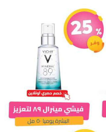 available at صيدلية المتحدة in مملكة العربية السعودية, السعودية, سعودية - نجران