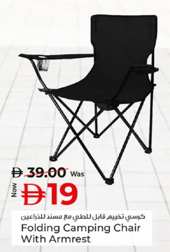 available at كنز هايبرماركت in الإمارات العربية المتحدة , الامارات - الشارقة / عجمان