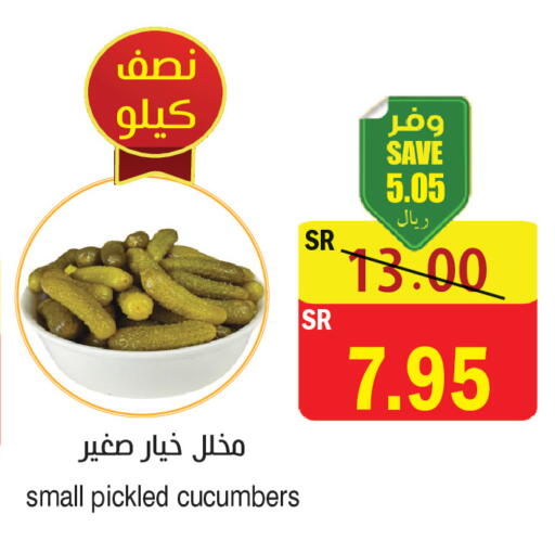 available at المركز الأخضر للتسويق in مملكة العربية السعودية, السعودية, سعودية - المنطقة الشرقية
