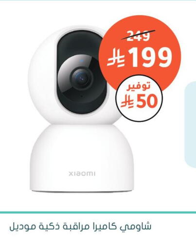 available at Nahdi in KSA, Saudi Arabia, Saudi - Unayzah