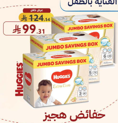 available at Shams Pharmacy in KSA, Saudi Arabia, Saudi - Unayzah