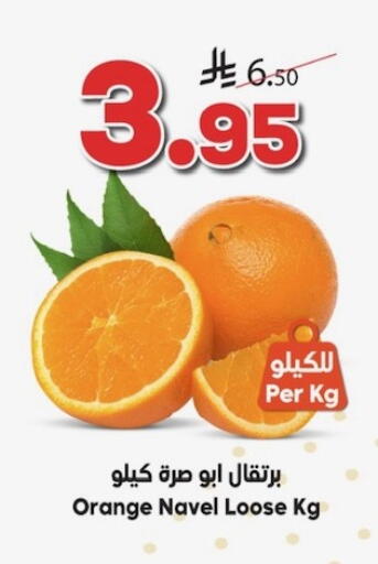 Orange available at Dukan in KSA, Saudi Arabia, Saudi - Medina
