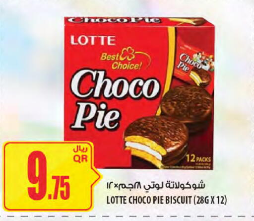 available at شركة الميرة للمواد الاستهلاكية in قطر - الدوحة