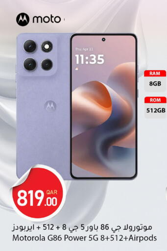 available at دانا ماركت in قطر - أم صلال