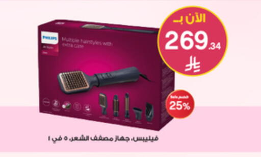 available at صيدليات الدواء in مملكة العربية السعودية, السعودية, سعودية - الدوادمي