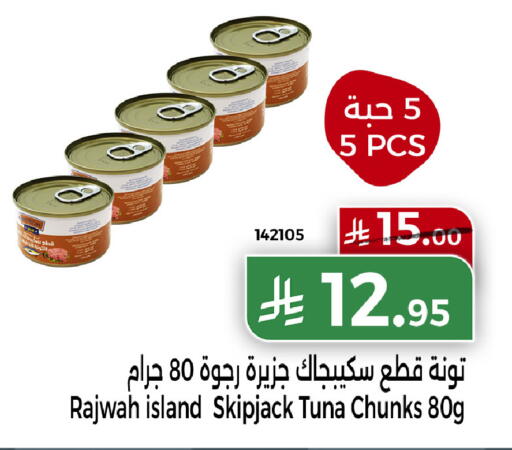 available at هوم ماركت in مملكة العربية السعودية, السعودية, سعودية - مكة المكرمة