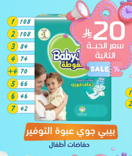 available at صيدلية المتحدة in مملكة العربية السعودية, السعودية, سعودية - الجبيل‎