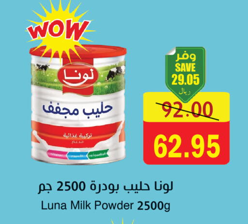 available at المركز الأخضر للتسويق in مملكة العربية السعودية, السعودية, سعودية - المنطقة الشرقية