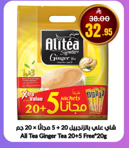 Ginger available at أسواق سورة جدة in مملكة العربية السعودية, السعودية, سعودية - جدة