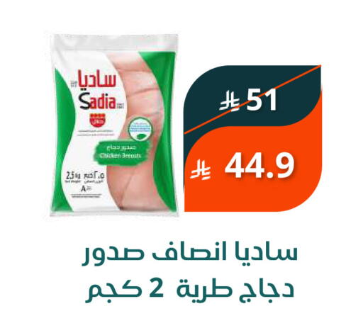 available at سعودى ماركت in مملكة العربية السعودية, السعودية, سعودية - مكة المكرمة