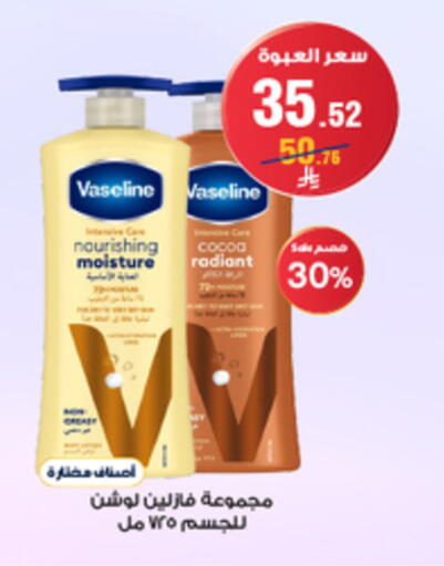 available at Al-Dawaa Pharmacy in KSA, Saudi Arabia, Saudi - Najran