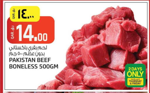 available at كنز ميني مارت in قطر - الخور