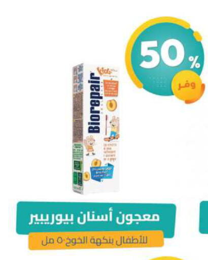 available at صيدلية المتحدة in مملكة العربية السعودية, السعودية, سعودية - سيهات