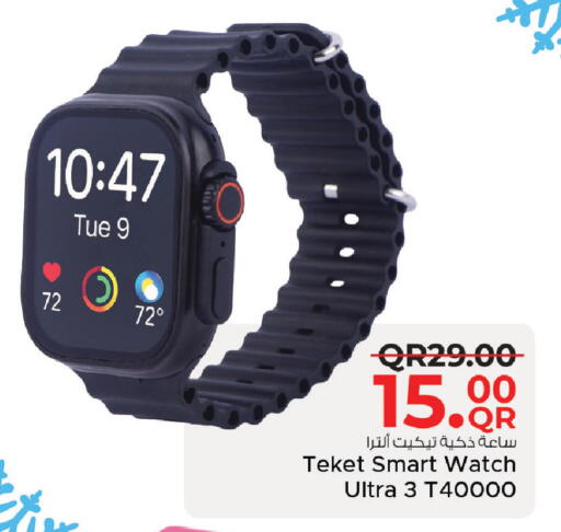 available at مركز التموين العائلي in قطر - الريان