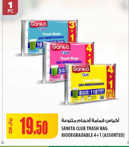 available at شركة الميرة للمواد الاستهلاكية in قطر - الدوحة