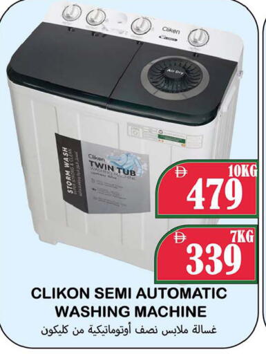 available at Souk Al Mubarak Hypermarket in UAE - Sharjah / Ajman