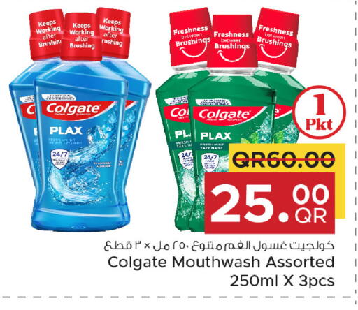 Mint available at مركز التموين العائلي in قطر - الريان