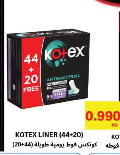 available at HyperMax in Kuwait - Kuwait City