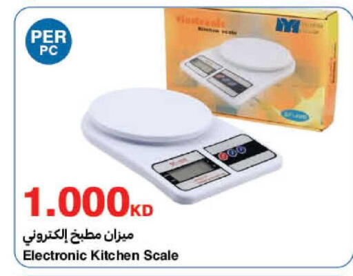 available at هايبرماكس in الكويت - محافظة الأحمدي