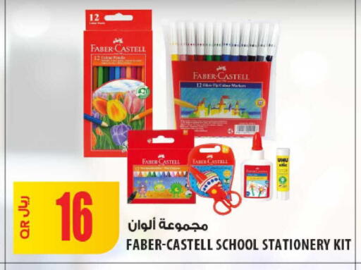 available at شركة الميرة للمواد الاستهلاكية in قطر - أم صلال