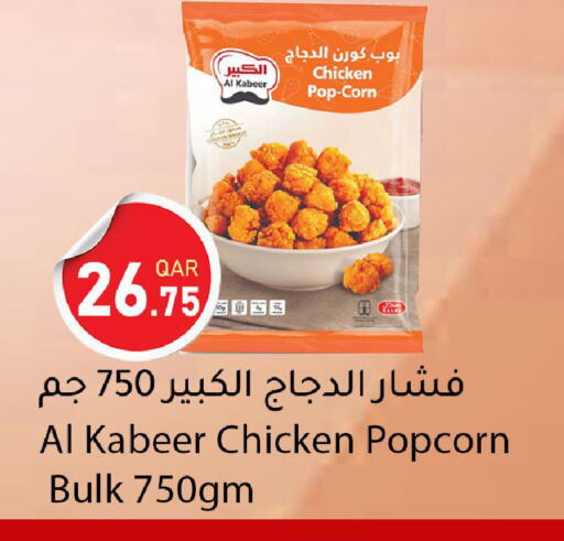 available at دانا ماركت in قطر - أم صلال