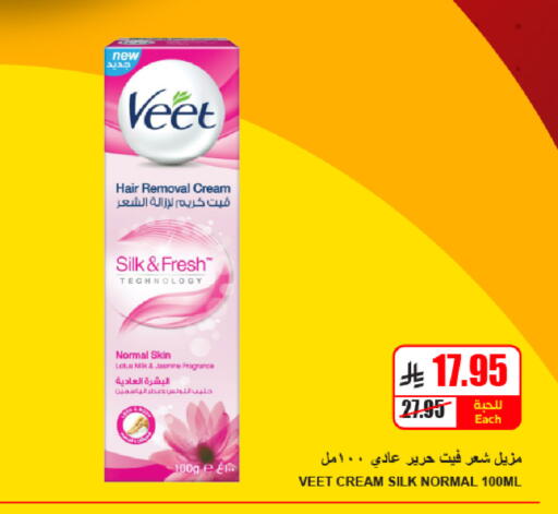 available at A Market in KSA, Saudi Arabia, Saudi - Riyadh