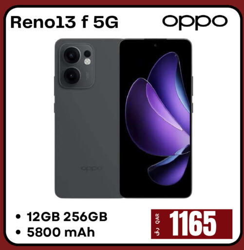 available at إلكترو مايت in قطر - الريان