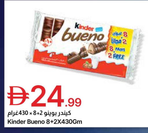 available at Emirates Co-Operative Society in UAE - Dubai