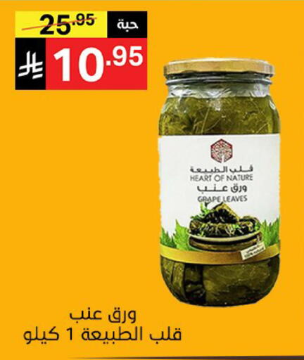 available at Noori Supermarket in KSA, Saudi Arabia, Saudi - Jeddah