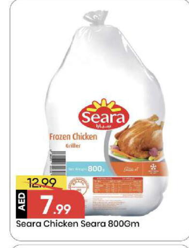 available at Mark & Save in UAE - Abu Dhabi