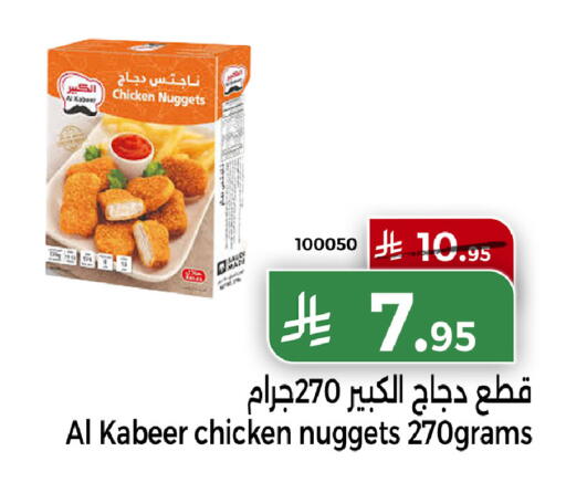 available at هوم ماركت in مملكة العربية السعودية, السعودية, سعودية - مكة المكرمة