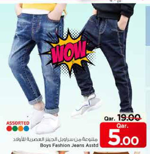 available at مارك & سيف in قطر - الشمال